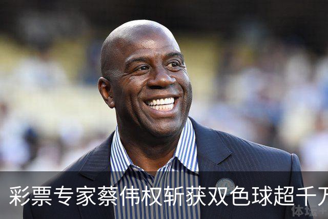 彩票专家蔡伟权斩获双色球超千万的秘诀揭秘