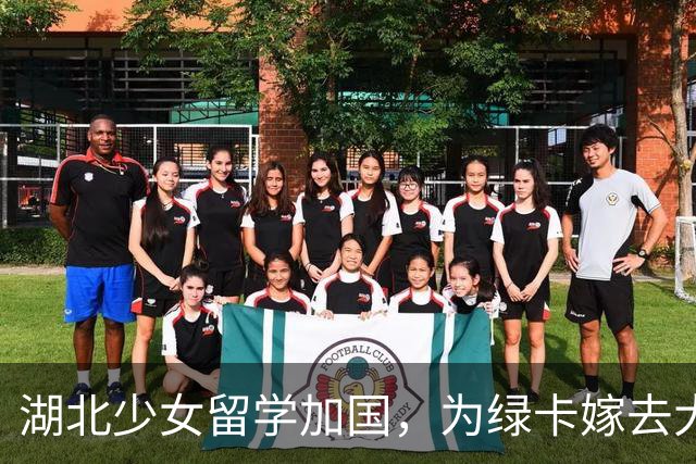湖北少女留学加国，为绿卡嫁去大叔，惨遭丈夫杀害的悲剧